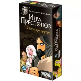 Игра Престолов: Десница Короля картинка 327790 - МосИгра